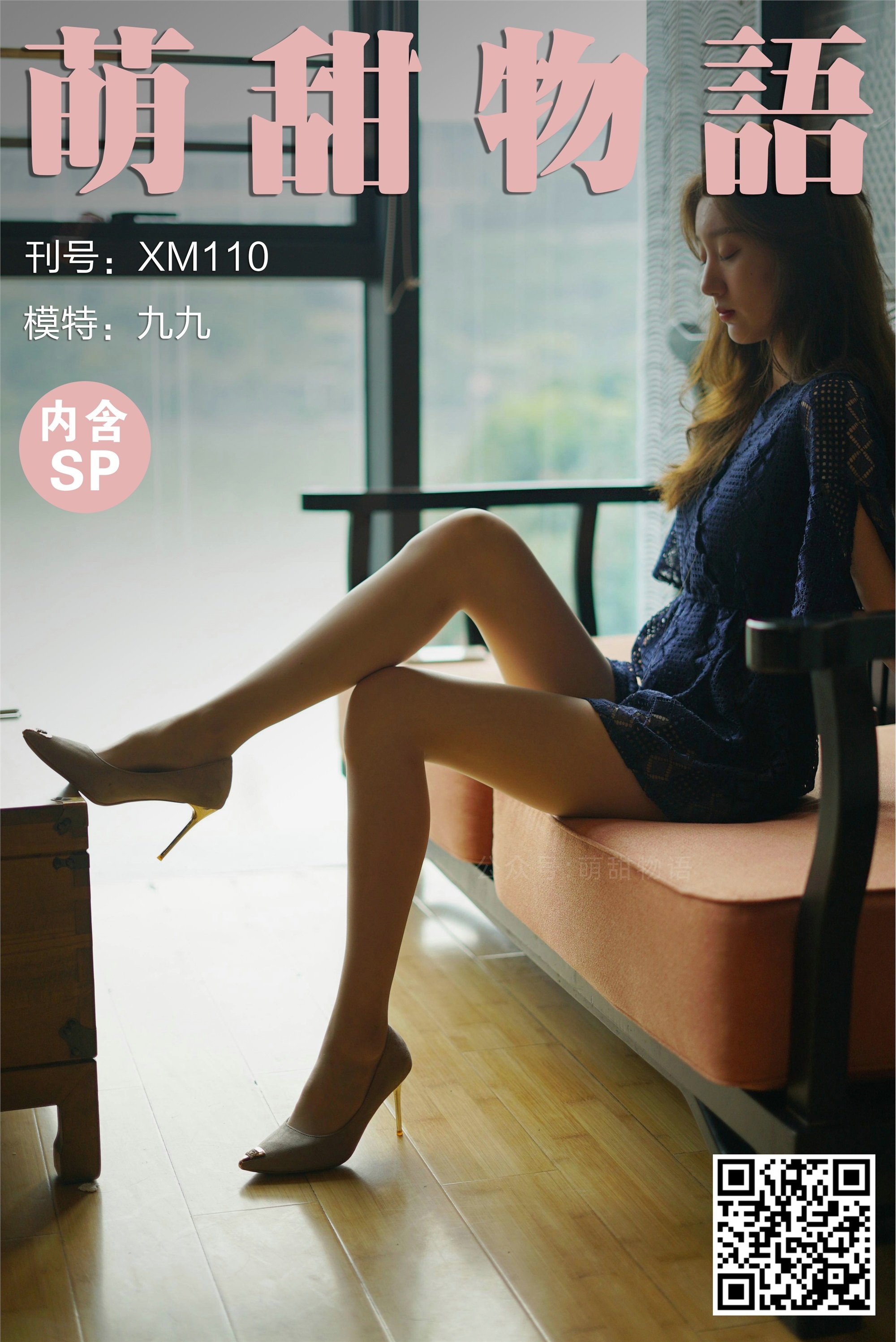萌甜物语 XM110《藏蓝小裤裙-九九》